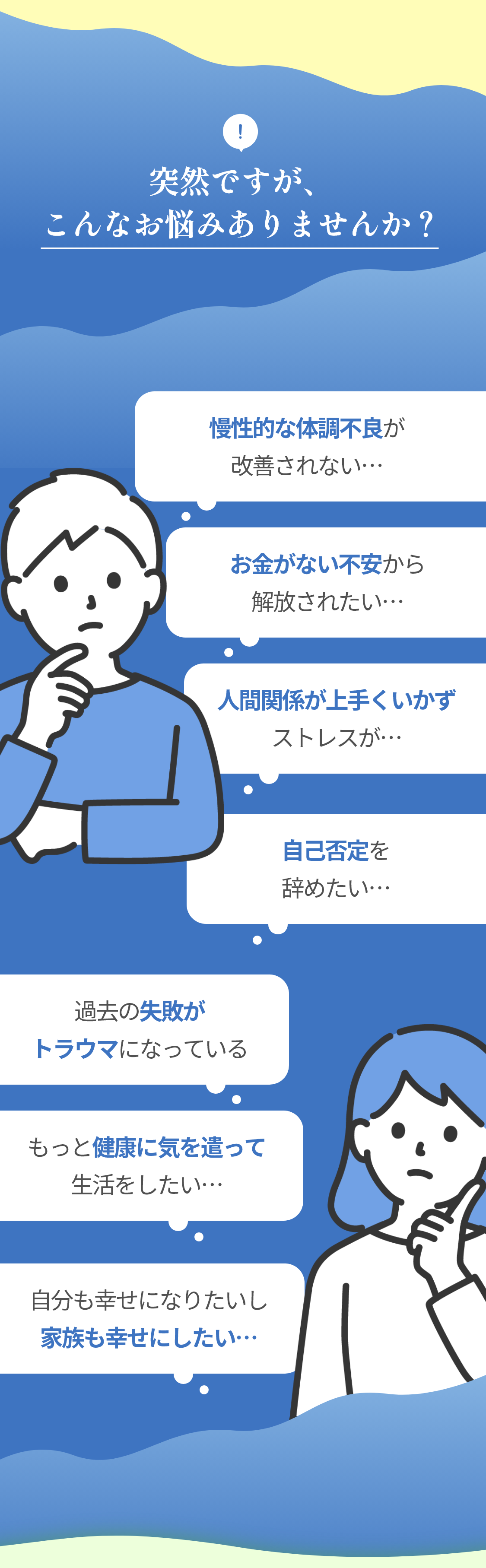 こんなお悩みありませんか？